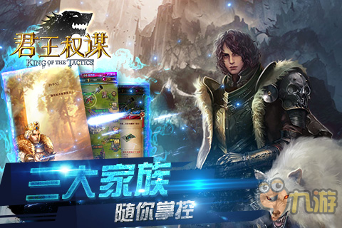 万人同屏激战大陆 《君王权谋》8月9日开启荣耀首测