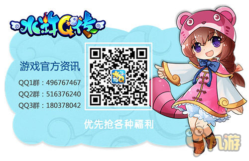 新版《临安初雨》发布 《水浒Q传》手游公测