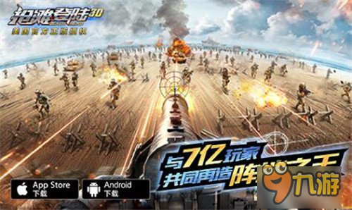 讓孤軍奮戰(zhàn)成為歷史《搶灘登陸3D》軍團(tuán)玩法來(lái)襲