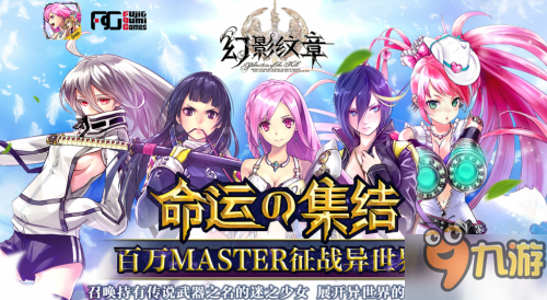 日式RPG回合制战棋游戏《杀戮魅影》开事前登录活动