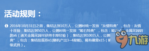 日式RPG回合制战棋游戏《杀戮魅影》开事前登录活动