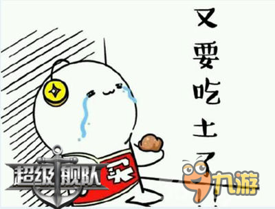 手游《超级舰队》提前高能预警超级装备来了