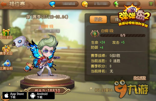 《弹弹岛2》新版上线 跨服1V1排位赛来袭