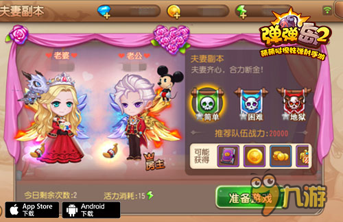 《弹弹岛2》新版上线 跨服1V1排位赛来袭