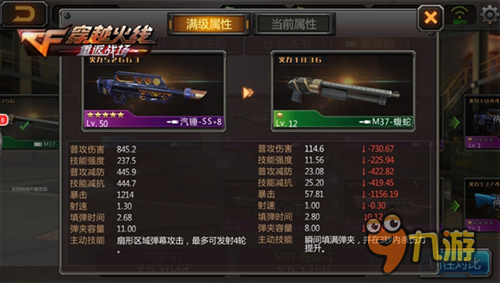 《穿越火线：重返战场》经典名枪：M37分析