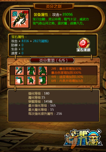 神装铸就王者 《去吧海贼王》顶配为你助阵
