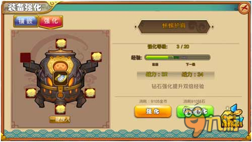 《果宝特攻王者联盟》战力强化攻略速战速决