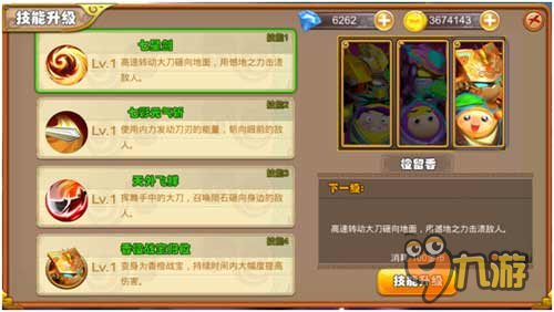 《果宝特攻王者联盟》战力强化攻略速战速决