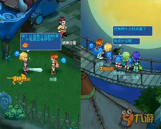 《水浒Q传》手游新版本临安初雨 全网发布