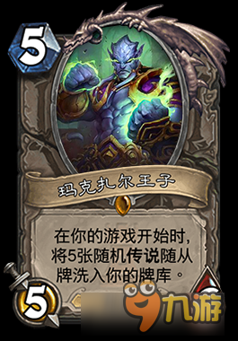 《卡拉赞之夜》45张全卡已出，争议单卡你也在关注吗？