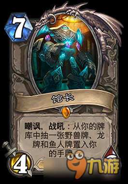 《卡拉赞之夜》45张全卡已出，争议单卡你也在关注吗？