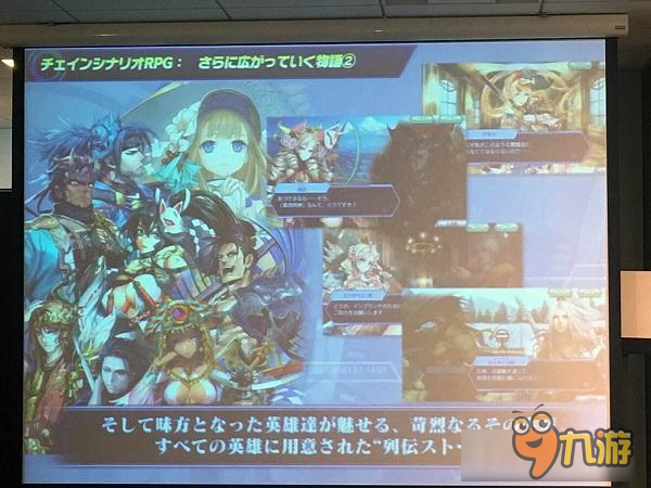 《锁链战记》续作 世嘉最新手游《世界锁链》公布