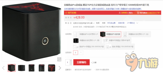 玩游戏，快才痛快！8月9日荣耀路由Pro游戏版全网首销