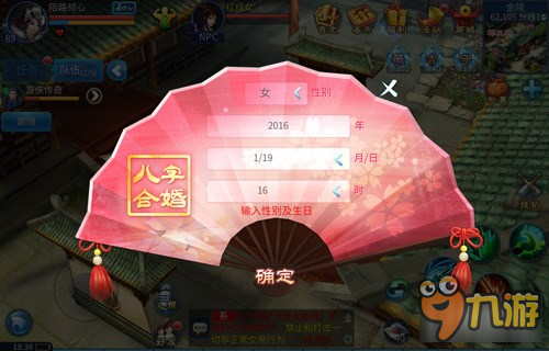 倩女幽魂手游测字系统 测字系统玩法详解