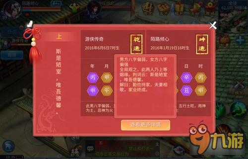 倩女幽魂手游测字系统 测字系统玩法详解