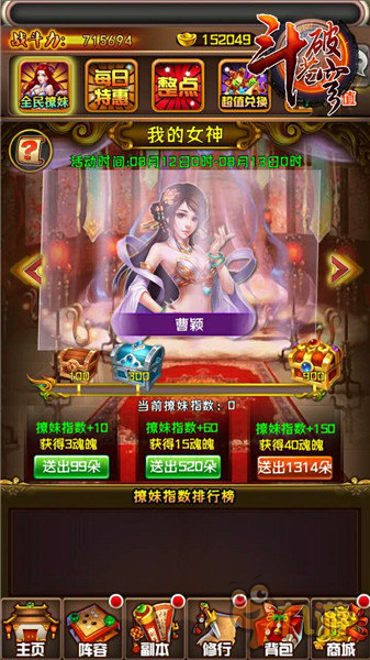 收获女神青睐《斗破苍穹》手游七夕活动热闹开启