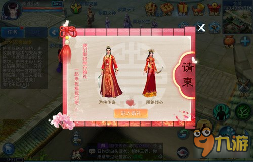 倩女幽魂手游婚礼玩法 婚礼流程详解