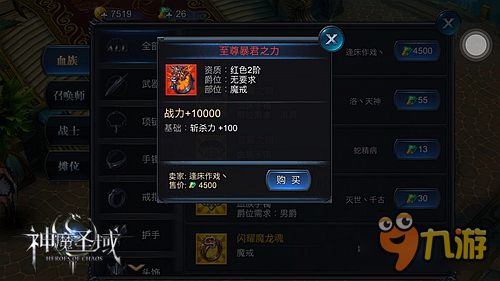 王者至尊《神魔圣域》开启魔戒新装备