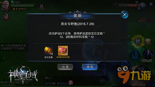 王者至尊《神魔圣域》开启魔戒新装备