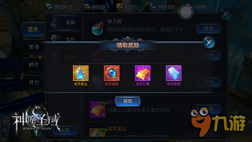 王者至尊《神魔圣域》开启魔戒新装备