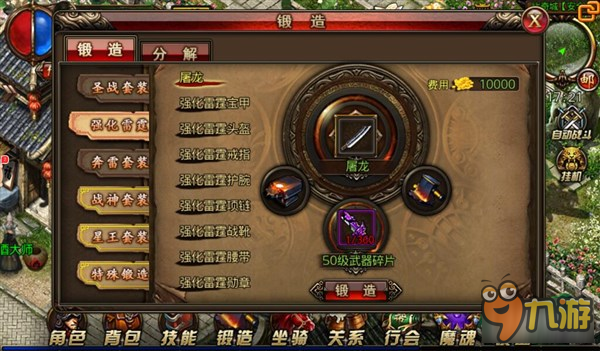 一把屠龙一段青春《沙巴克传奇》神兵锻造秘籍