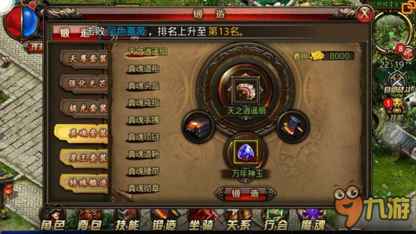 一把屠龙一段青春《沙巴克传奇》神兵锻造秘籍