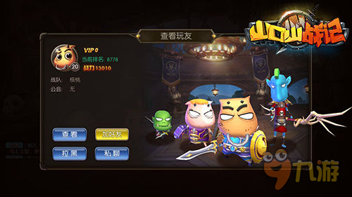 赢千元Shoping《山口山战记》好友邀请集结号