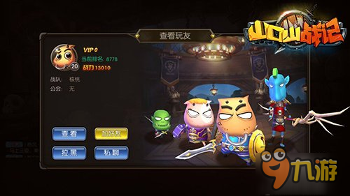 赢千元Shoping《山口山战记》好友邀请集结号