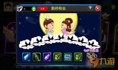 七夕鹊桥相会 我与《台球帝国》的浪漫约会