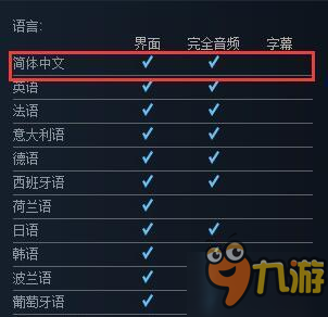 支持简体中文语音 《无人深空》8月13日国区正式解锁