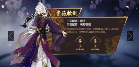 梦间集紫薇软剑