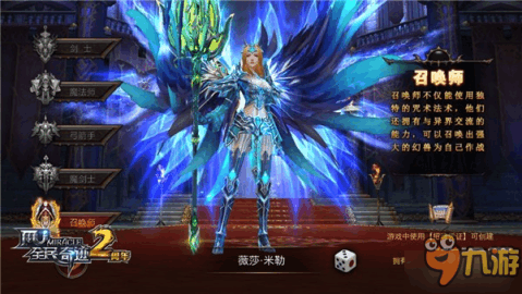 全民奇迹mu召唤师