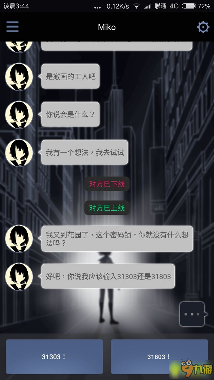 【异次元通讯3】异次元通讯3第一章CG怎么解锁 游戏CG解锁方法