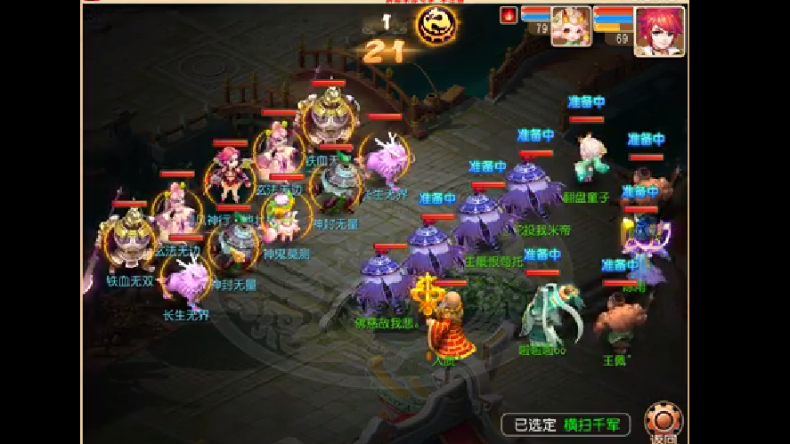 梦幻西游手游69精锐平民视频 地煞双大唐方寸化生地府