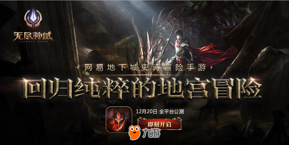 无尽神域一口气 18894610.jpg