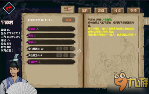 江湖x排名_画江湖之不良人