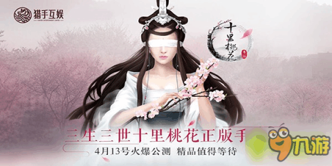 三生三世十里桃花主演图片 16509755_.jpg