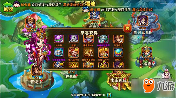 西游游戏全部版本 17053645.jpg