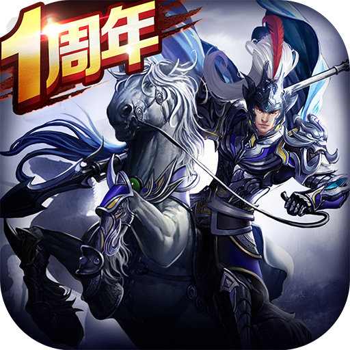 正统三国