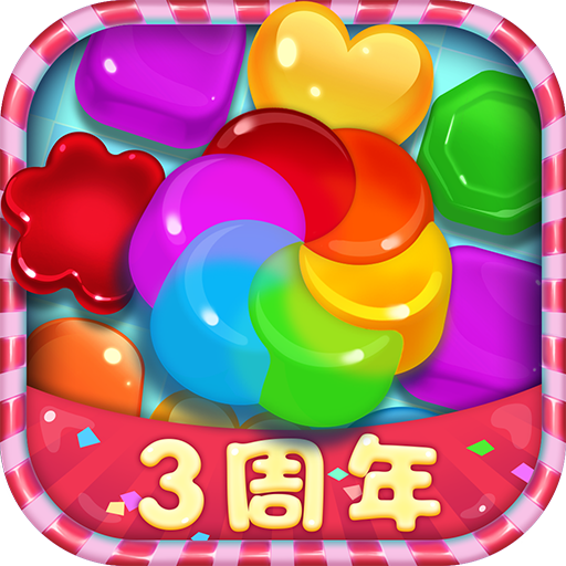 宾果消消消