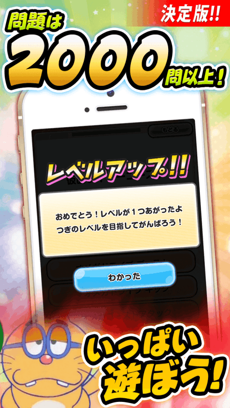 推し松クイズfor おそ松さん 無料ゲームの決定版アプリ 最新版下载 攻略 礼包 九游就要你好玩