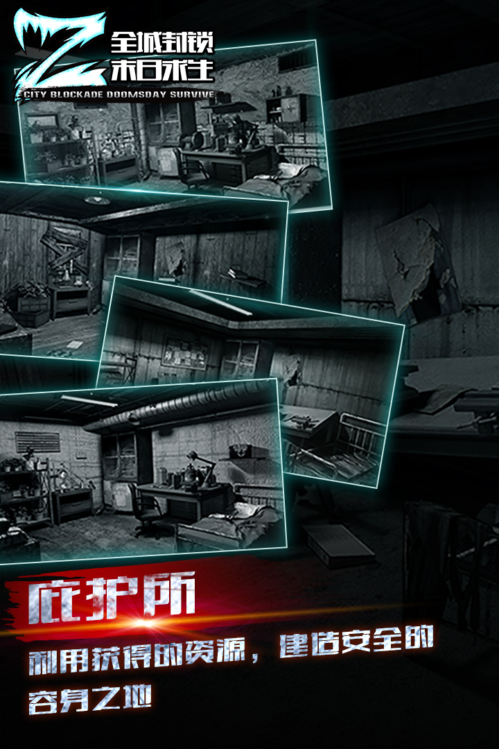 全城封锁 巳下架 5g游戏-提供最新最全的绿色游戏下载服务基地