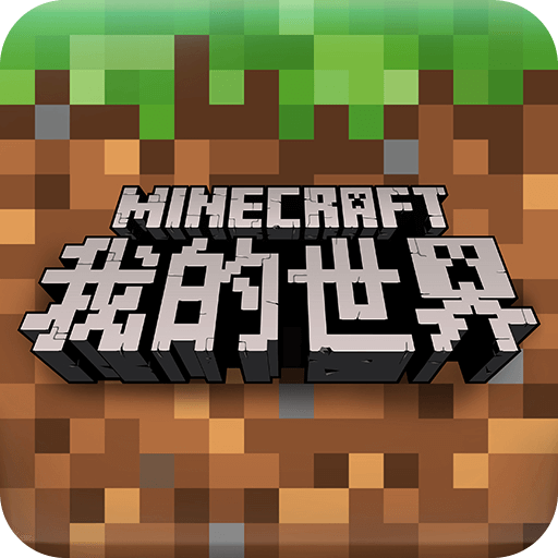 我的世界图片