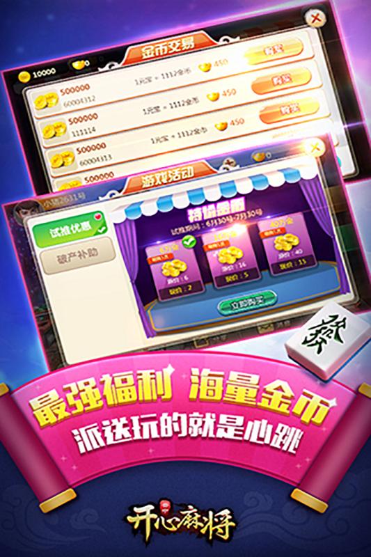 麻将游戏下载电脑版 18207762_.jpg