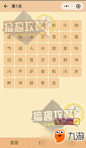 什么出万全成语_万全出租房(3)