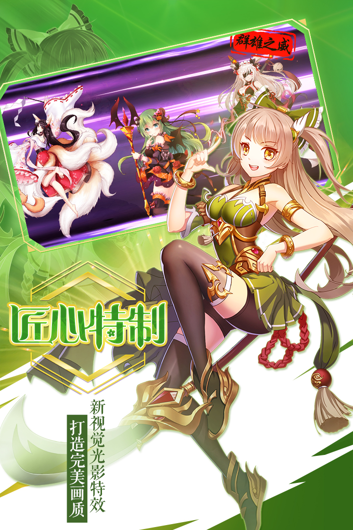 萌战无双 巳下架 5g游戏-提供最新最全的绿色游戏下载服务基地