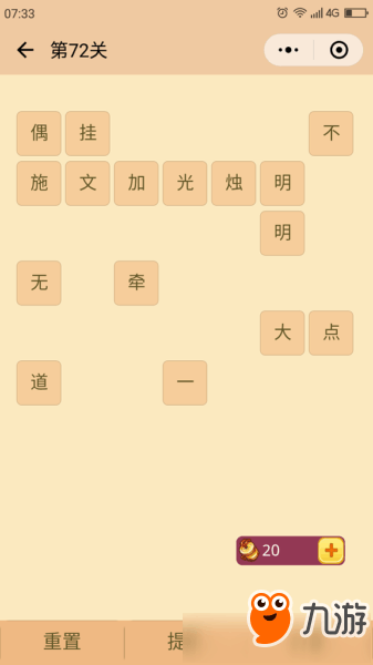 成语什么关斩_成语故事图片
