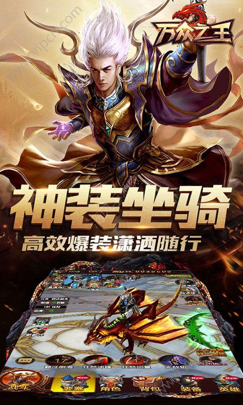 万众之王