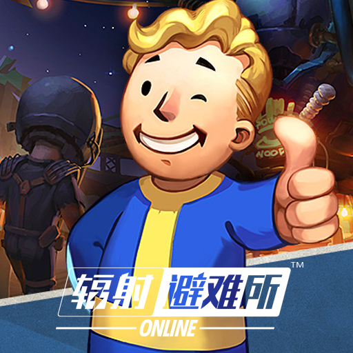 辐射避难所online