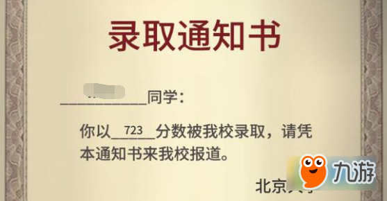 怎么让家长同意玩游戏 24772260.jpg